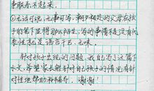 难忘的启蒙作文400字