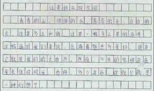 残缺也美丽作文600字