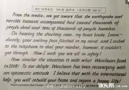 2013年全国高考全场作文全国第一卷：勇气，无极限