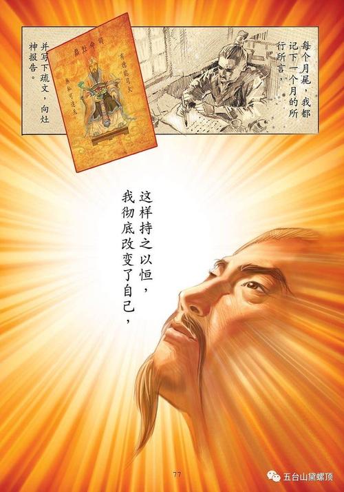 读《俞敬毅与厨神公开会的故事》的思考