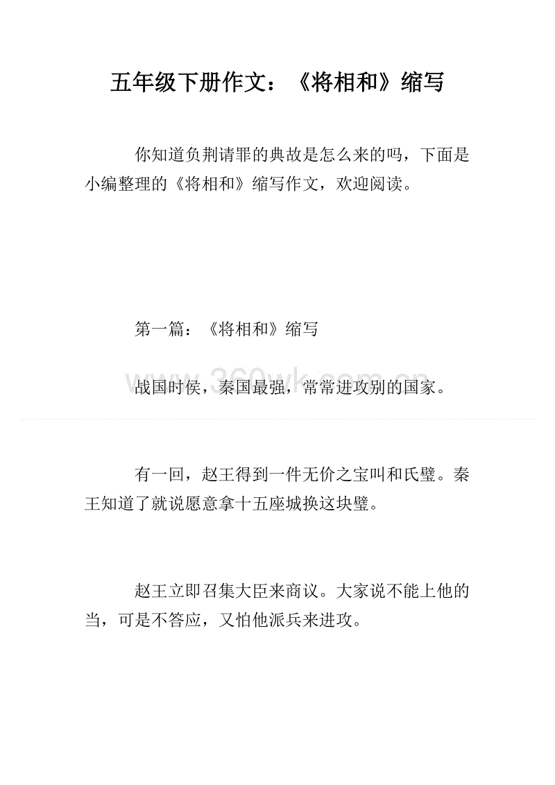 缩写对应于100个单词