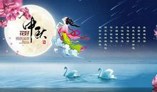 中秋之夜作文250字