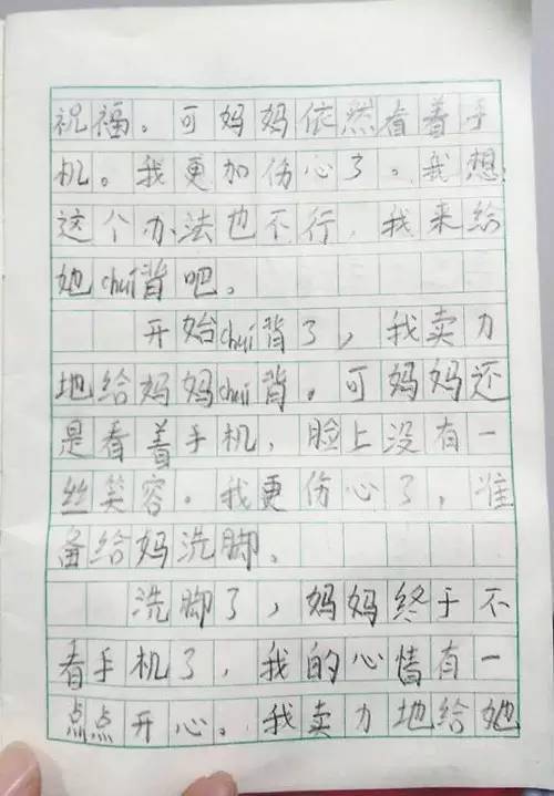 悲伤的一天组成