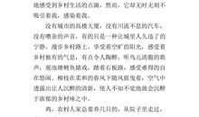 美丽的乡村作文200字