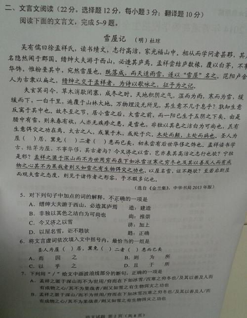 2014年高考全科作文湖南卷：心是最重要的