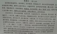 2014年高考满分作文湖南卷：有心最要紧