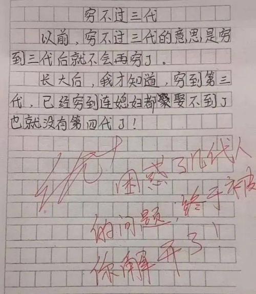 中学生的责任构成