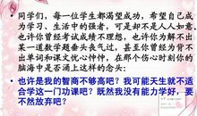 做孩子最好的潜能开发师的读后感