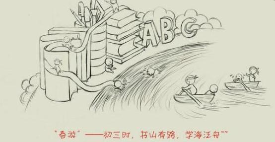 我们的初中生活