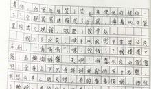 三年级写景作文300字