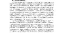 关于辩论赛作文