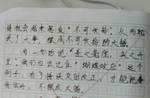 超级市长的思想