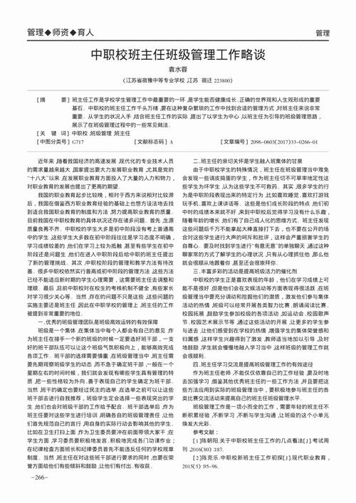 浅议人生观思想