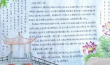 纪念革命先烈作文