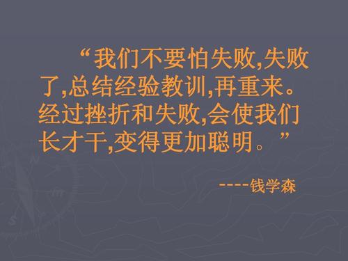 善于挫折作文500字