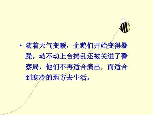 波普先生的企鹅读书