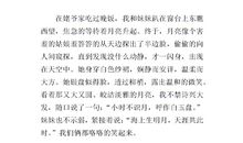 中秋之夜作文200字