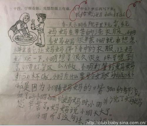 什么是400个好的作文