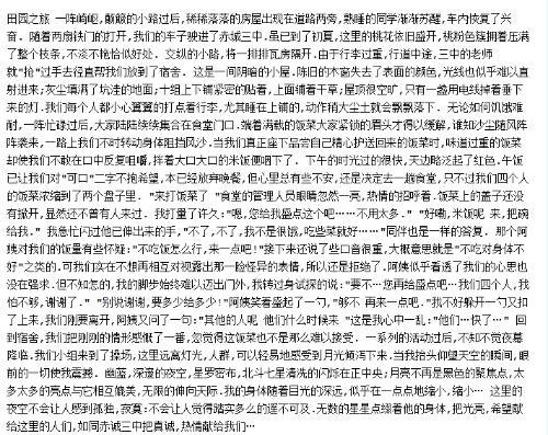 美好的领域构成