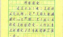 小学生写景作文