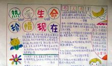 热爱生命读后感400