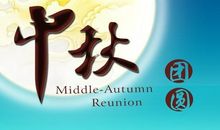 中秋之夜作文1000字