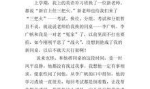 作文长大的感觉真好