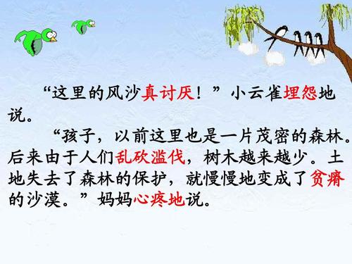 看完云雀的心愿