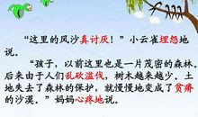 云雀的心愿读后感