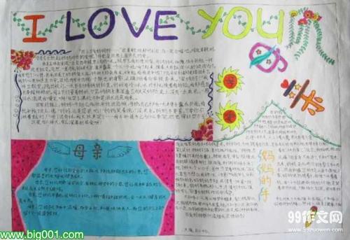 妈妈，我爱你