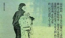 读《目送》有感