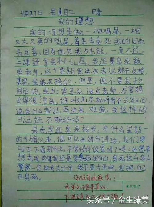 心理论文