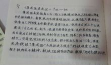 红岩的读后感450字