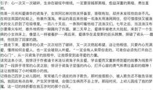 名人传的读后感300字