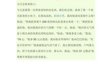 中学生作文春节趣事