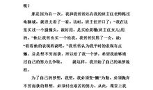 追逐梦想作文800字