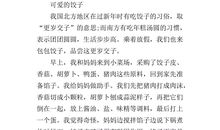 以山水为话题的作文