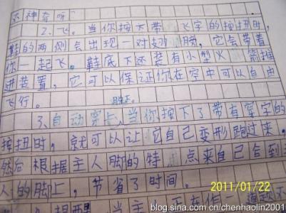 中国的未来构成