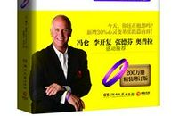 读《不抱怨的世界》后感