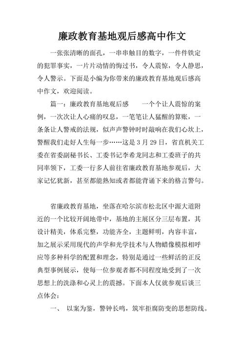 阅读有关诚信的文章后的思考