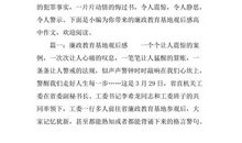 廉政文章读后感