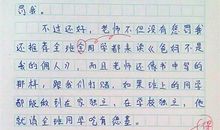 不是我的错读后感