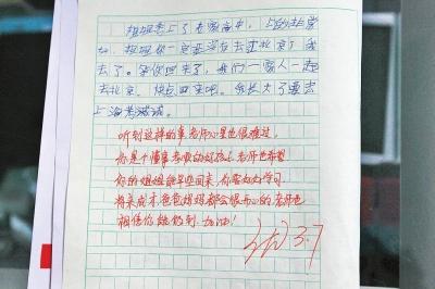 关于弟弟的组成