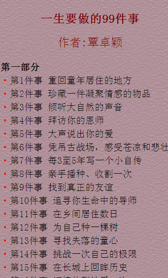 周围的小东西的组成