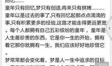 作文难忘的童年