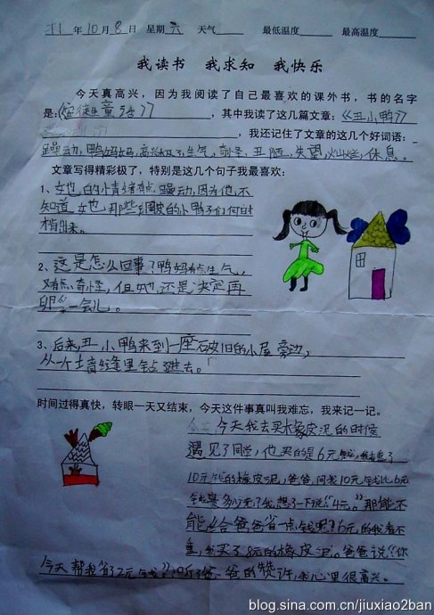 阅读后的“非常老师”