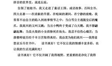 回家感觉真好作文