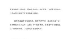 《山海经》读后感