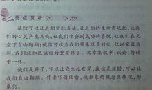 小学生作文我喜欢的一句名言