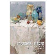 我改变了失败的颜色